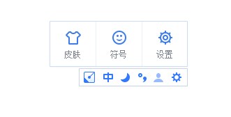 手心输入法电脑版