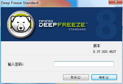 冰点还原截图3