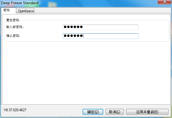 冰点还原截图4