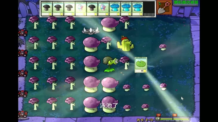 植物大战僵尸长城版官方