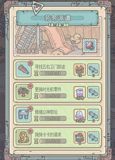 最强蜗牛儿孙派遣任务完成攻略