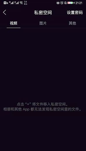 QQ浏览器私密空间查看教程