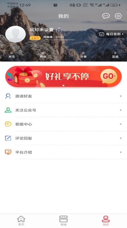 极品会截图3