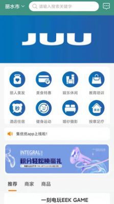 集优优截图3