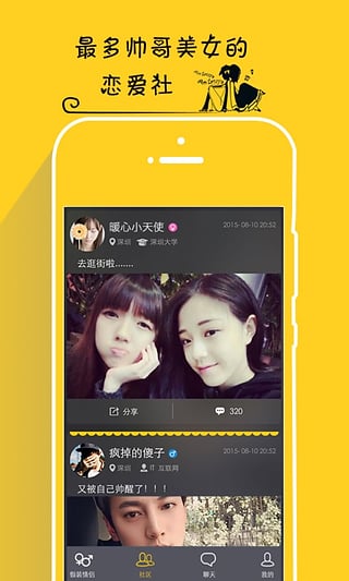 假装情侣APP网络服务器异常怎么办？假装情侣APP网络服务器异常解决方法