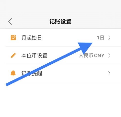 松鼠记账怎么更改记账时间-松鼠记账更改记账时间教程