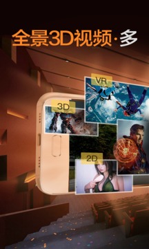 暴风魔镜正版截图3