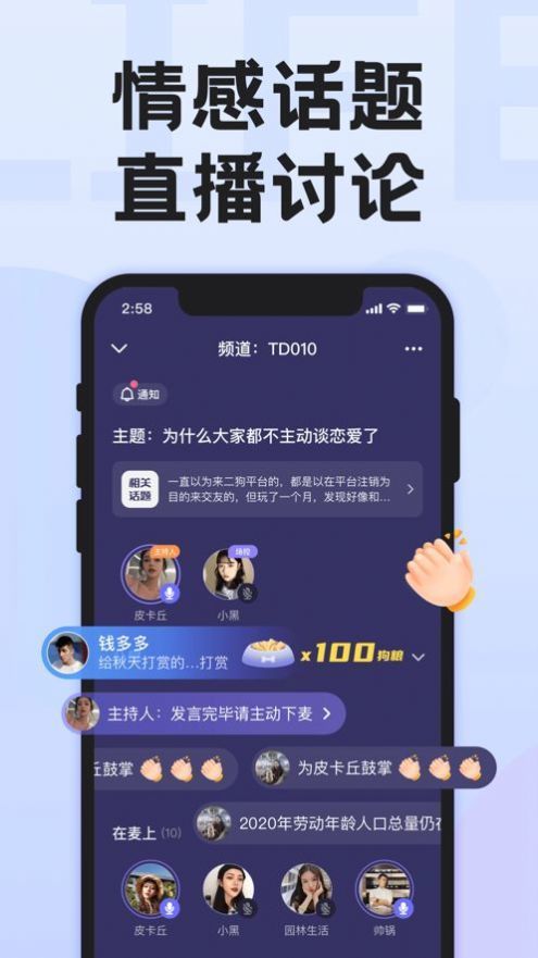 二狗APP截图3