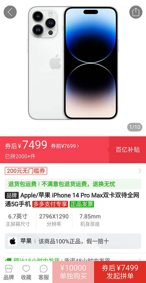 《拼多多》有运费险吗