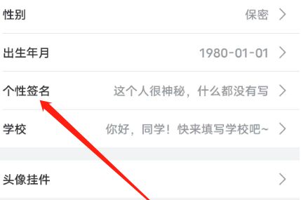哔哩哔哩安卓版怎么修改个性签名-哔哩哔哩安卓版修改个性签名的方法