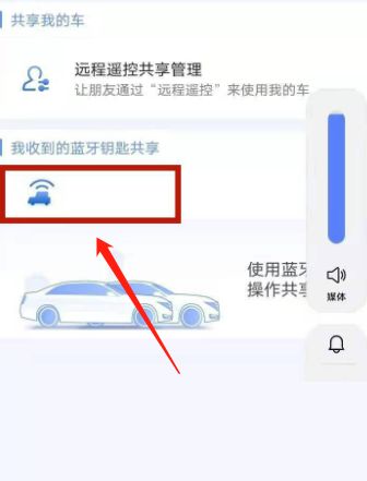 安吉星怎么查看车辆实时位置-安吉星查看车辆实时位置方法