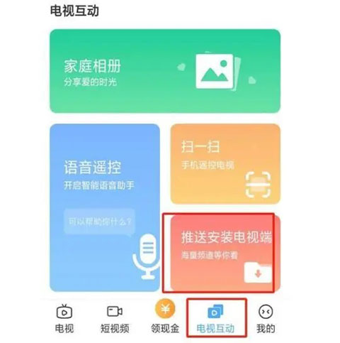 智能电视安装第三方软件方法