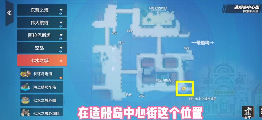 航海王热血航线独自离开的伙伴回忆点