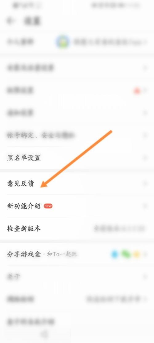4399游戏盒怎么进行意见反馈-4399游戏盒进行意见反馈教程