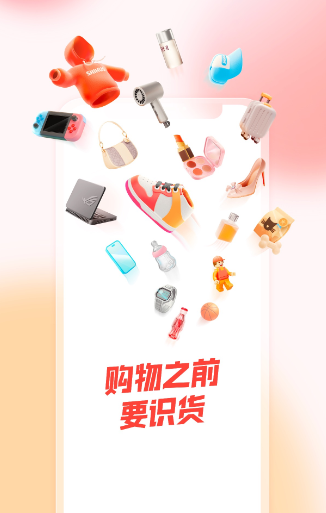 识货怎么看自己买过的东西