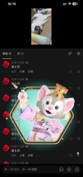 抖音迪士尼梗什么意思
