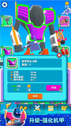 机器擂台赛截图3