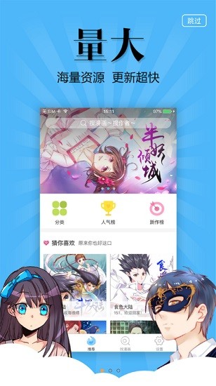古风漫画截图3