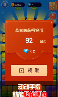 彩蛋消消乐截图3