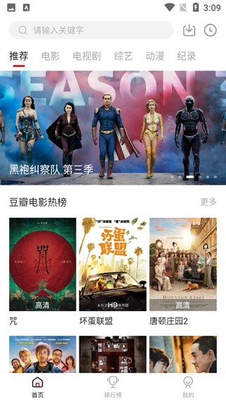 免费高清视频播放器有哪些