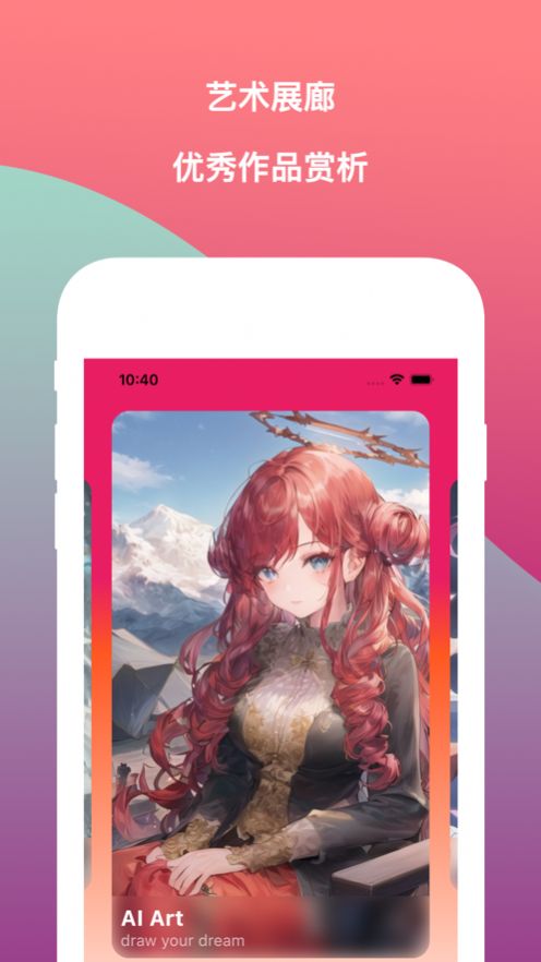 ai绘画免费最新打开方法