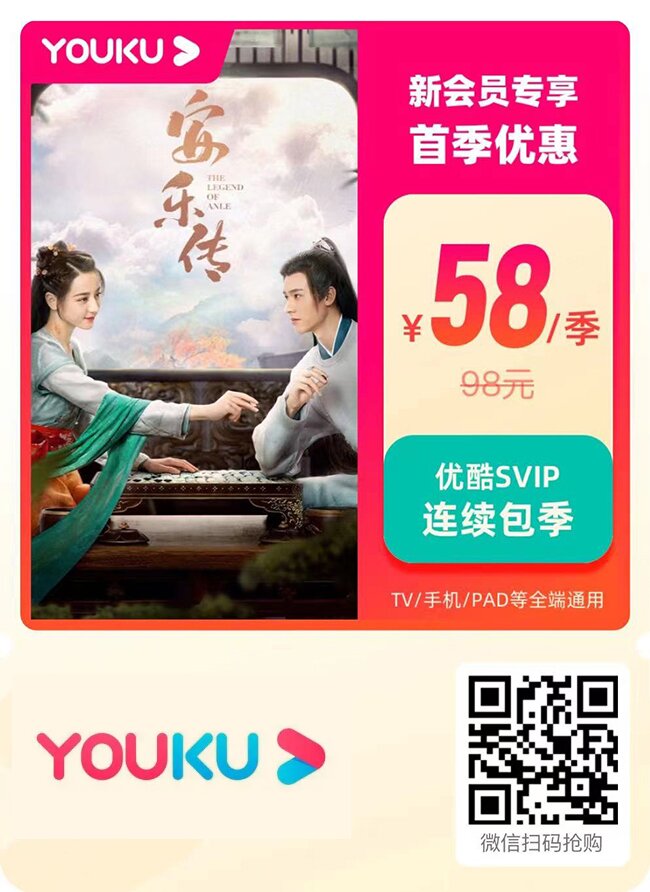 优酷svip包季会员优惠折扣详情