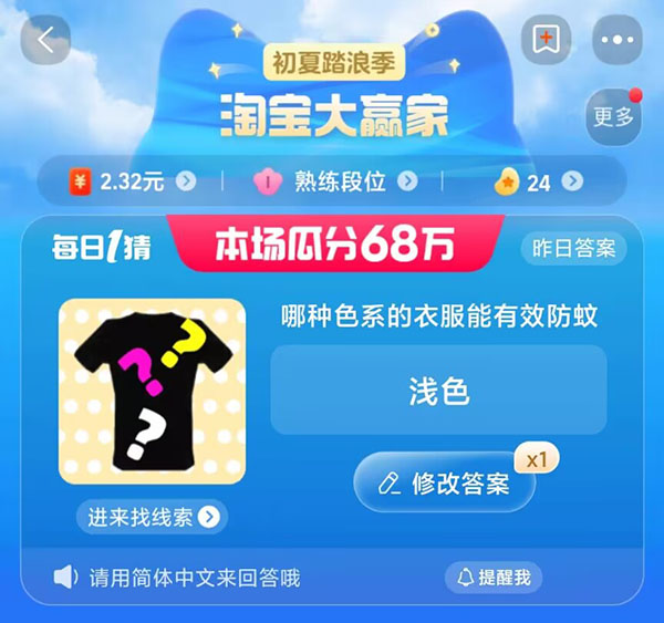 淘宝大赢家哪种色系的衣服能有效防蚊