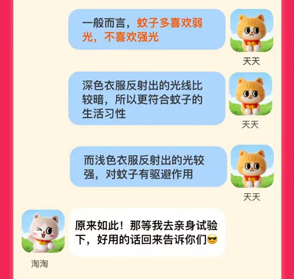 淘宝大赢家哪种色系的衣服能有效防蚊