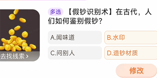 淘宝大赢家在古代人们如何鉴别假钞