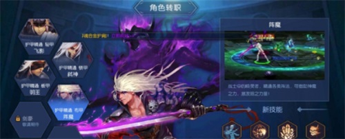 阿拉德之怒转职玩法介绍