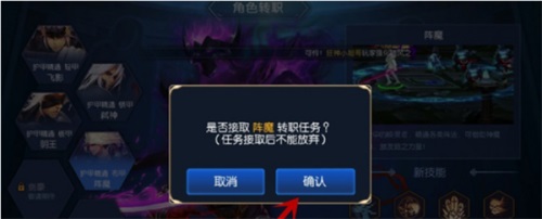 阿拉德之怒转职玩法介绍