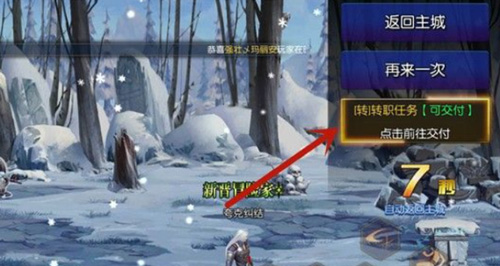 阿拉德之怒转职玩法介绍