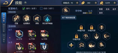 阿拉德之怒转职玩法介绍