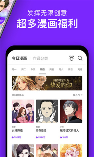 咚漫漫画软件截图3