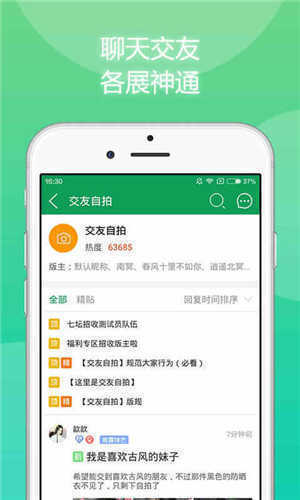 7433游戏盒子截图3