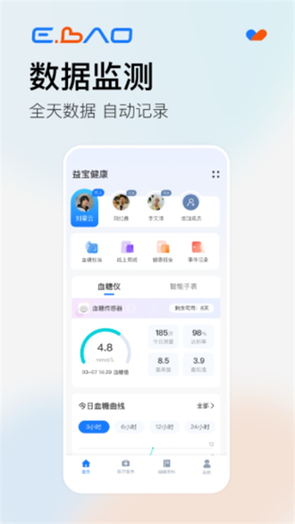 益宝健康截图3