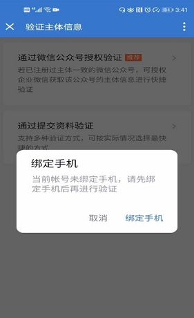 企业微信如何连接微信-企业微信连接微信的方法
