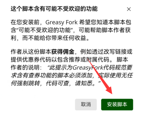 kiwi浏览器怎么用油猴