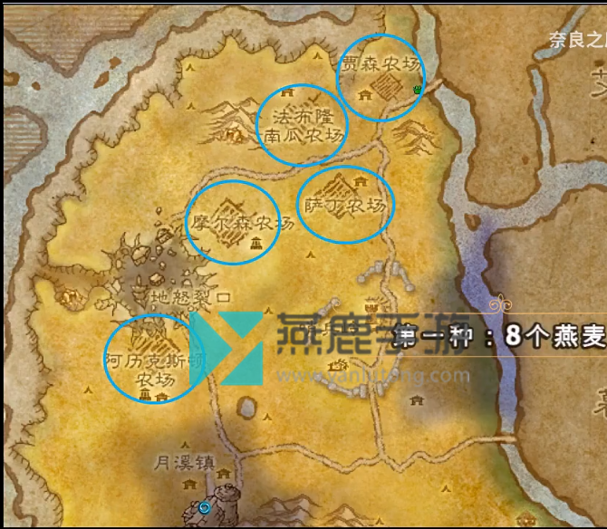 魔兽世界燕麦获得位置介绍