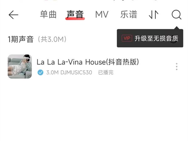 网易云音乐查找下载播客位置教程