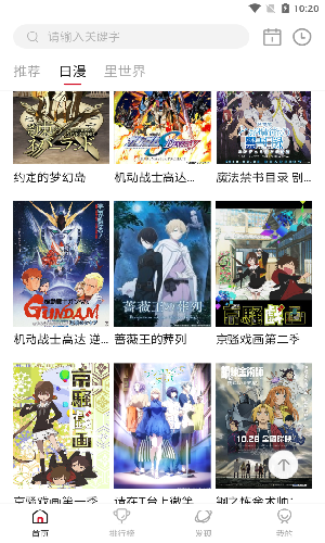 omofun安装包ios截图3