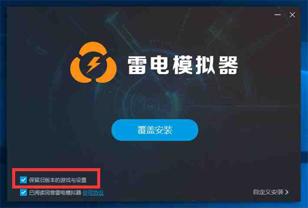雷电模拟器恢复数据方法