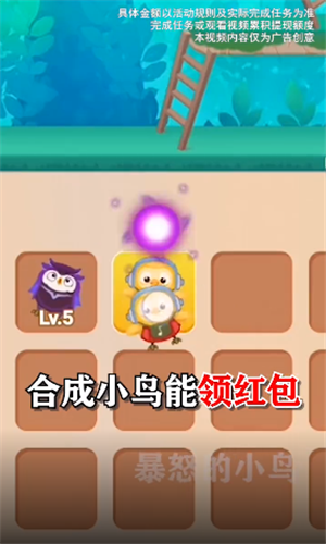 暴怒的小鸟截图3