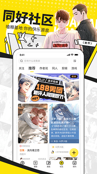 快看漫画独家的漫画截图2
