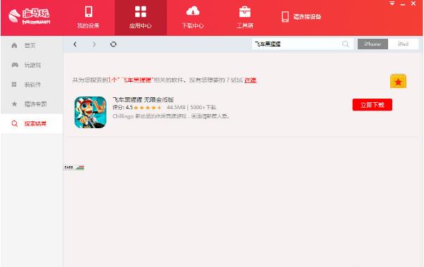 海马助手怎么下载破解游戏？海马助手破解游戏下载教程