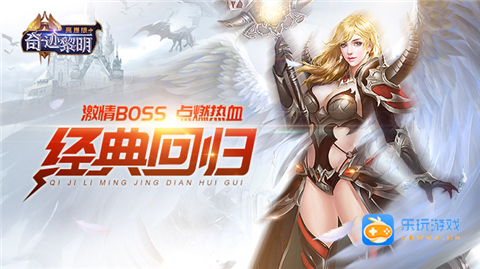 必看《奇迹黎明高爆版》新手指南