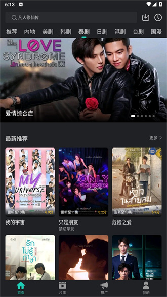 海鸥影评app截图3