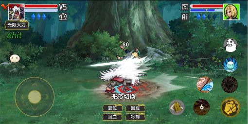 像素火影测试服截图3