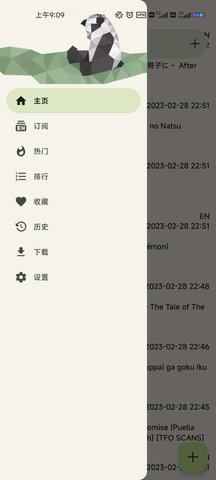 E站白色版本V1.1.96截图3