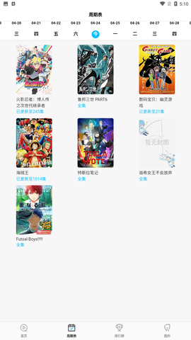 次元喵动漫正版截图3